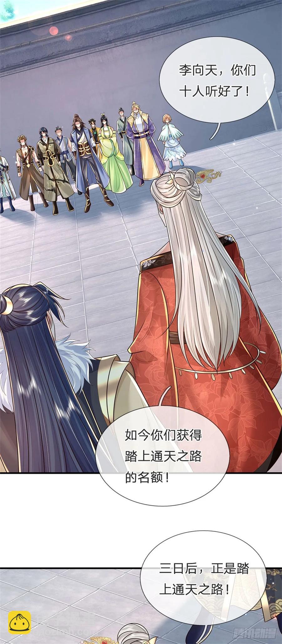 第282话 站我这边29