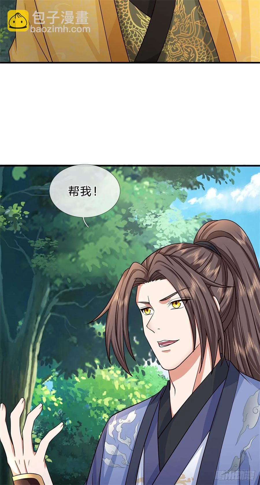 第282话 站我这边3