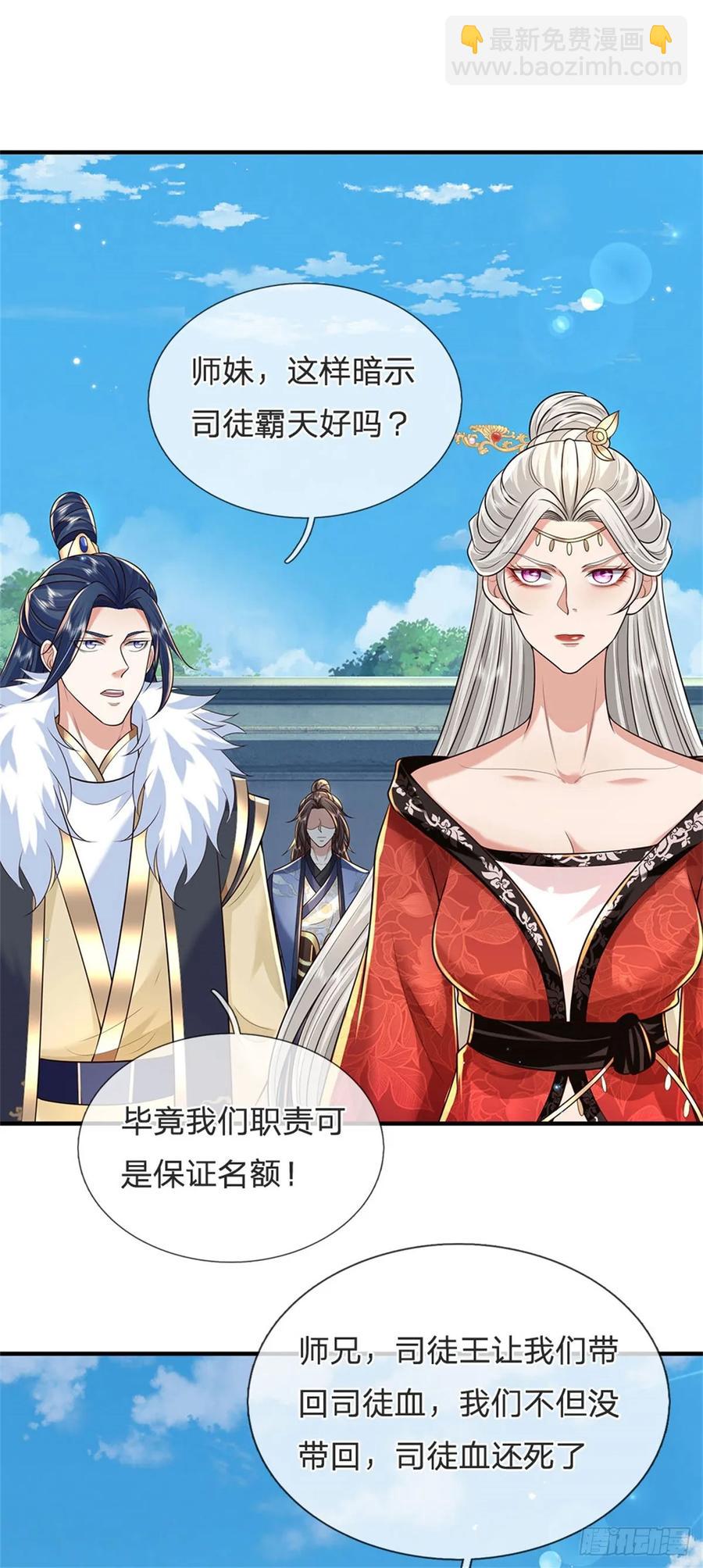 第282话 站我这边31