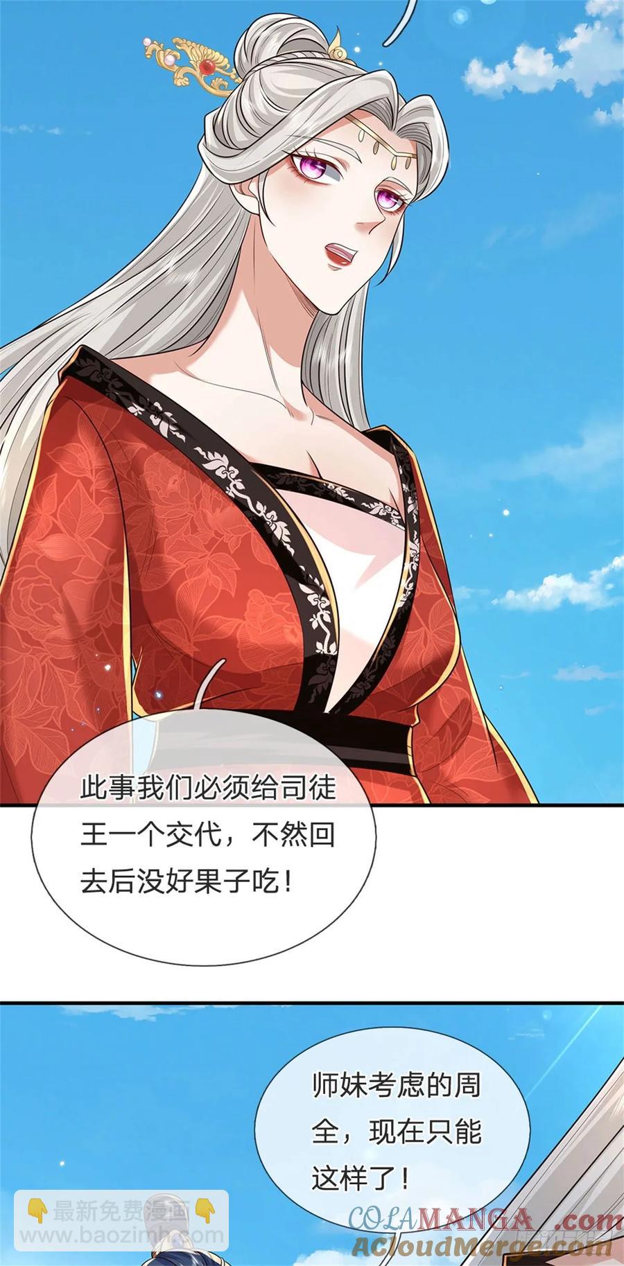 第282话 站我这边32