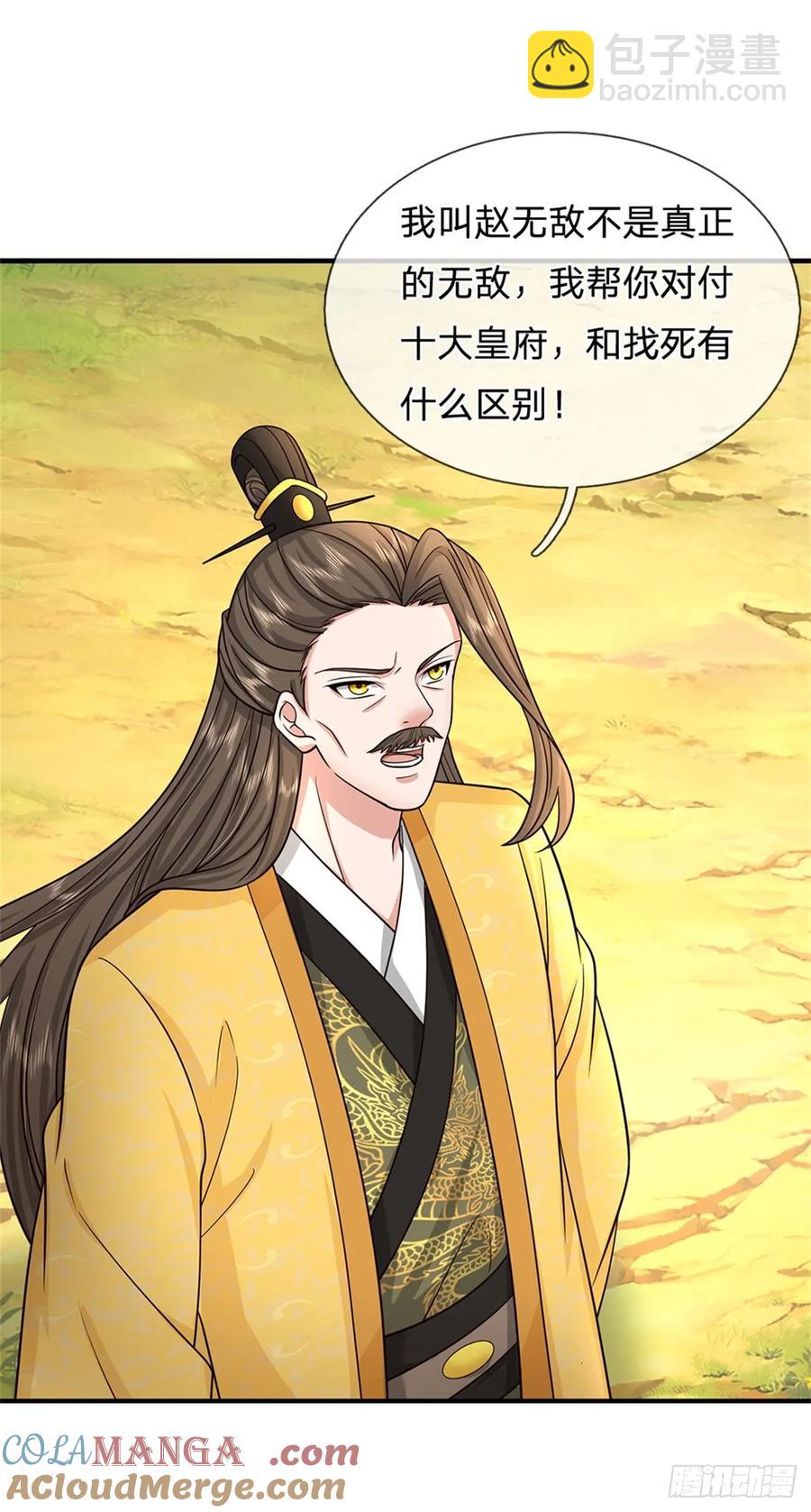第282话 站我这边6