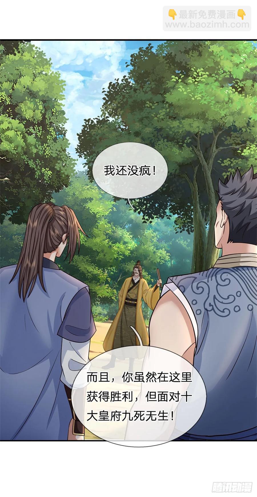 第282话 站我这边7