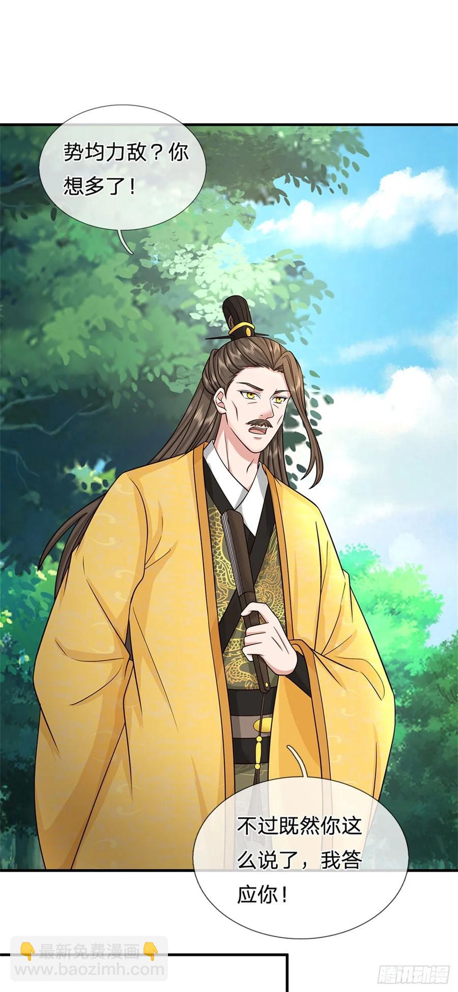 第282话 站我这边9