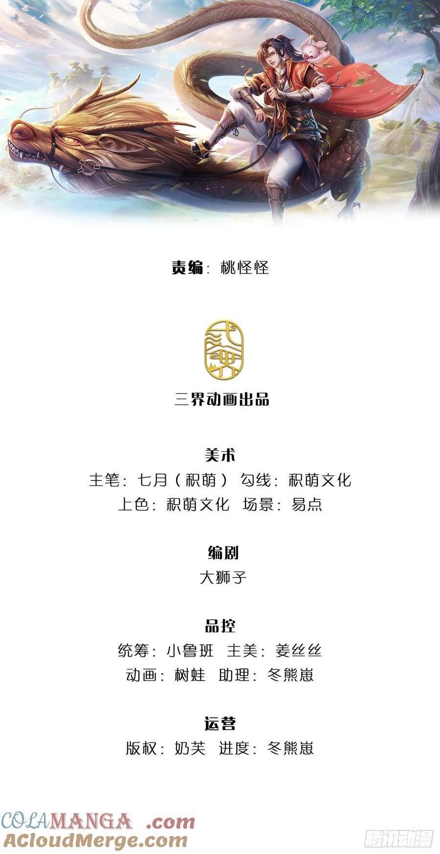 第276话 太邪门了0