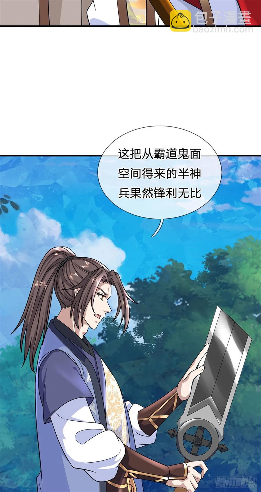 第276话 太邪门了23
