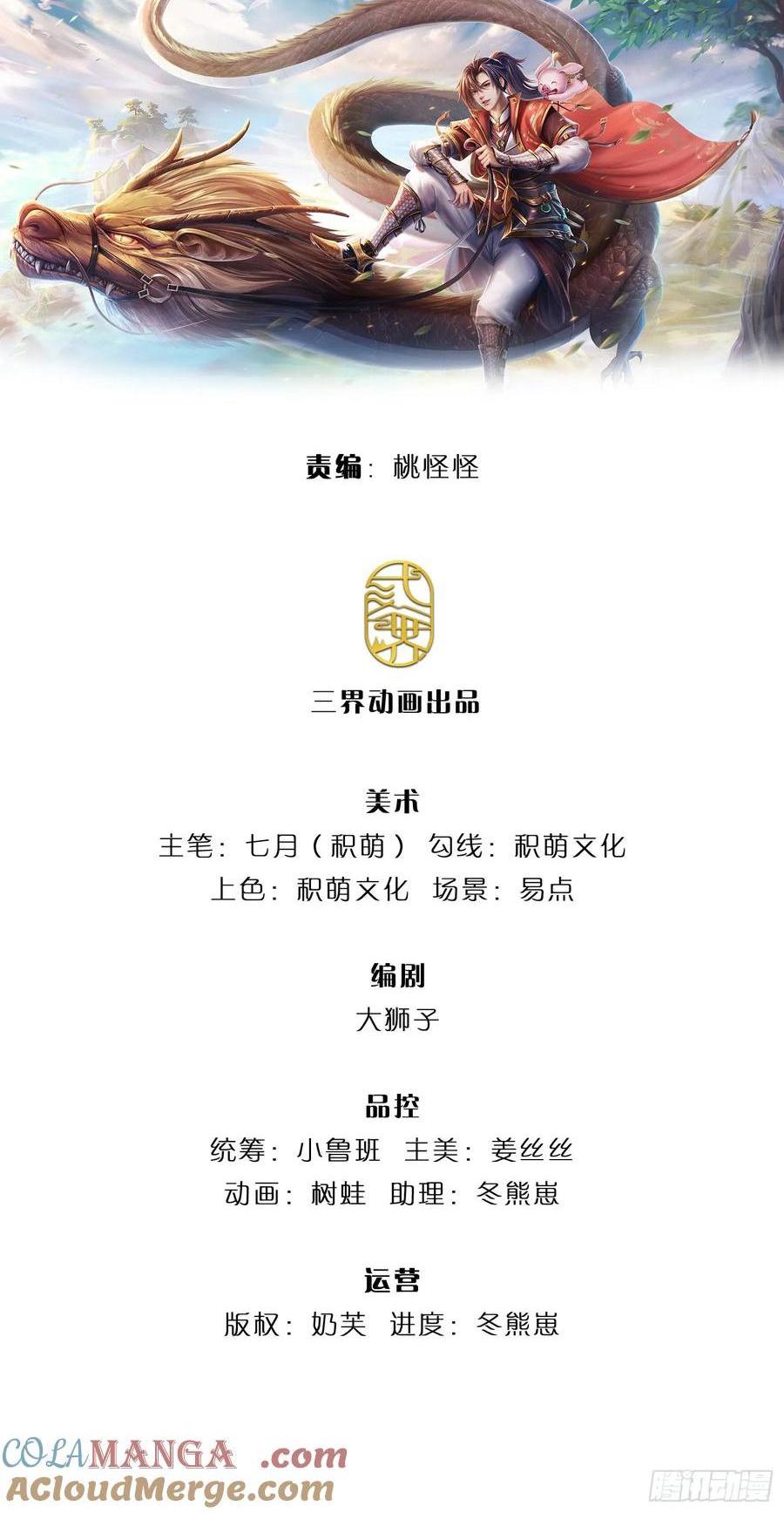第285话 风雨欲来0