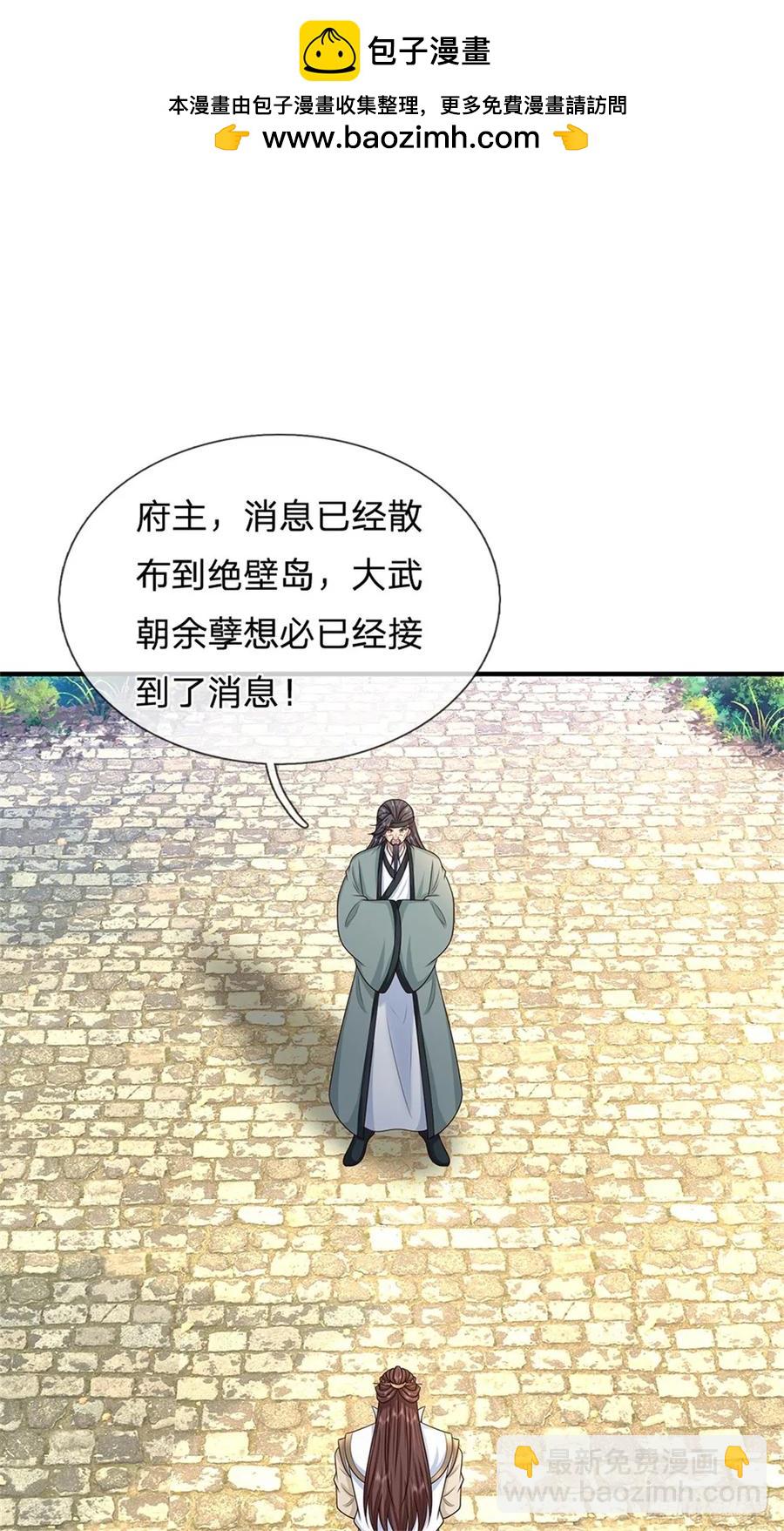 第285话 风雨欲来1