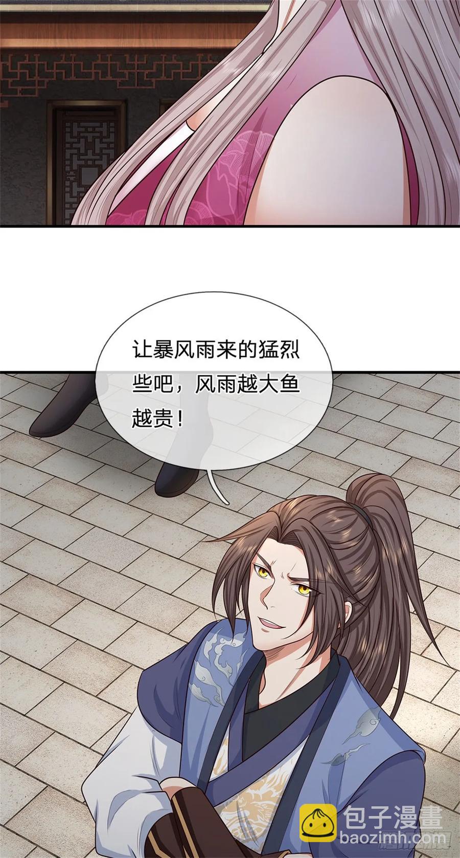 第285话 风雨欲来7