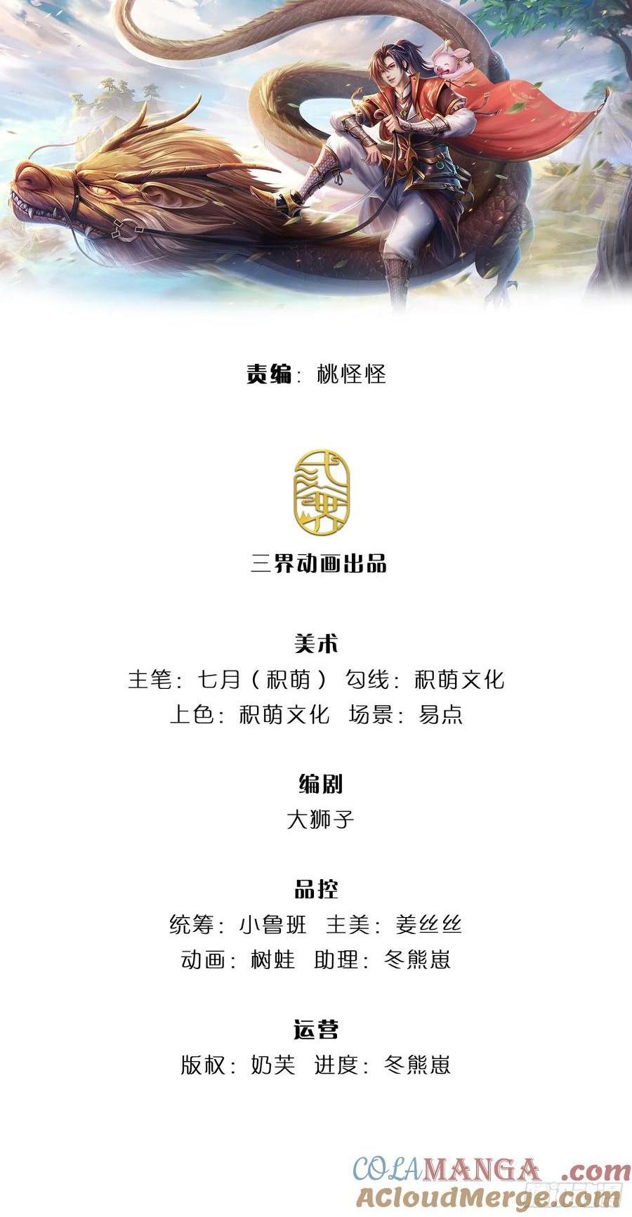 第278话 想好后果0