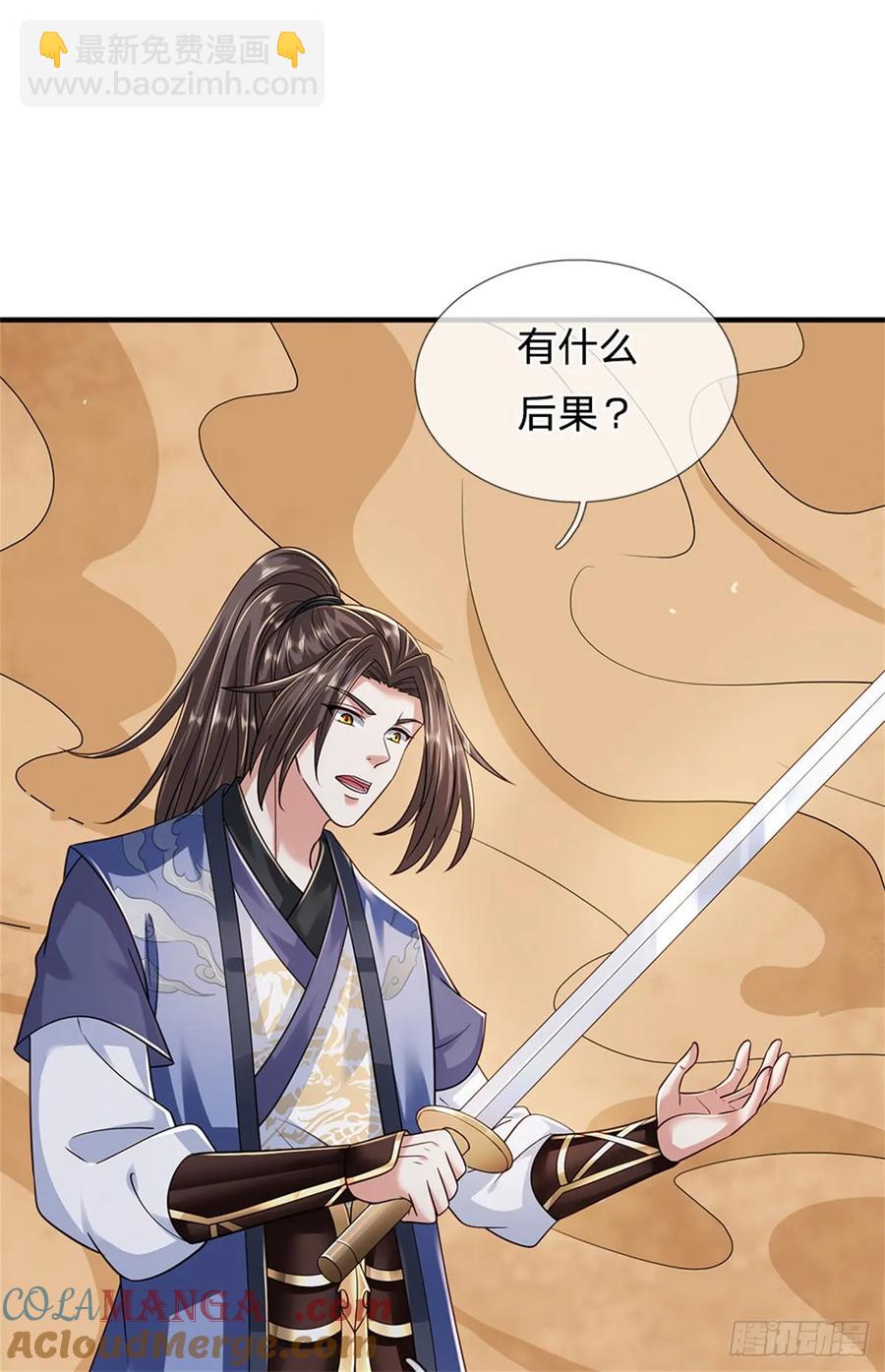 第278话 想好后果12