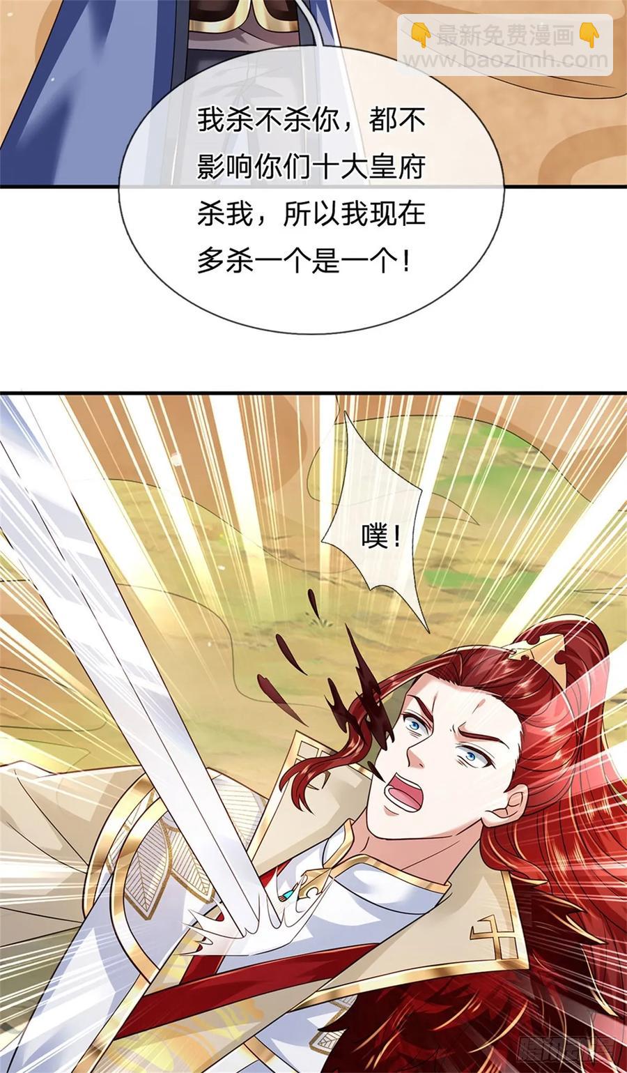 第278话 想好后果13