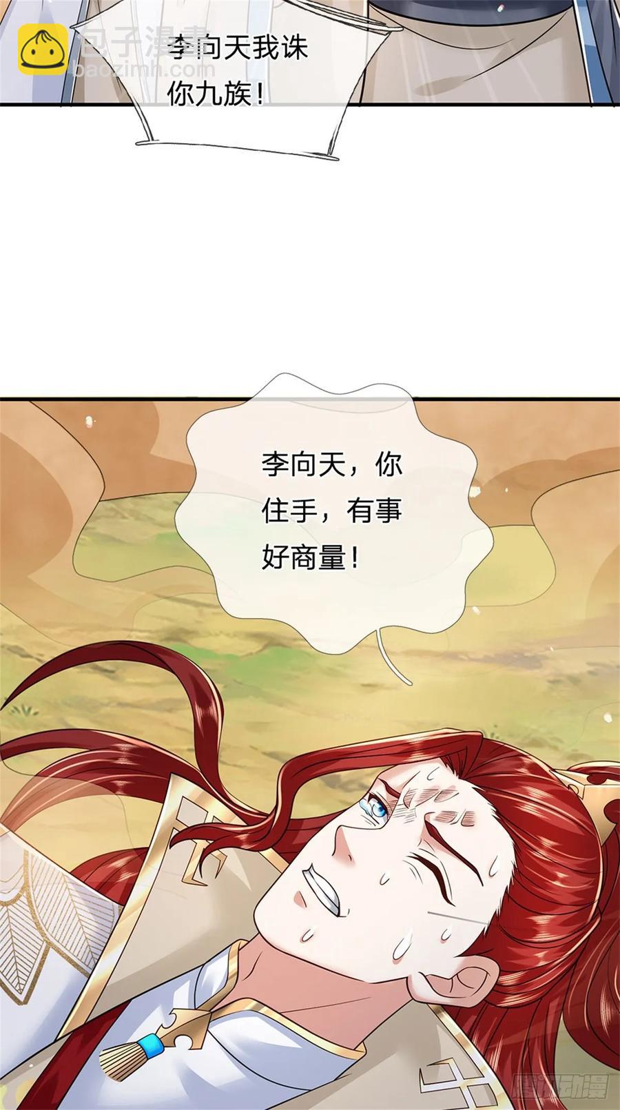 第278话 想好后果15