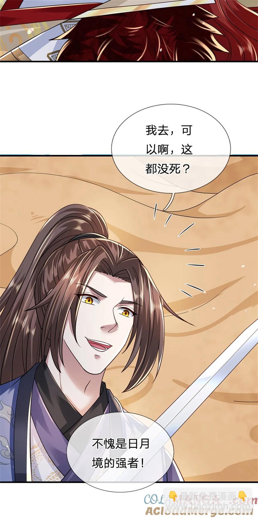 第278话 想好后果16