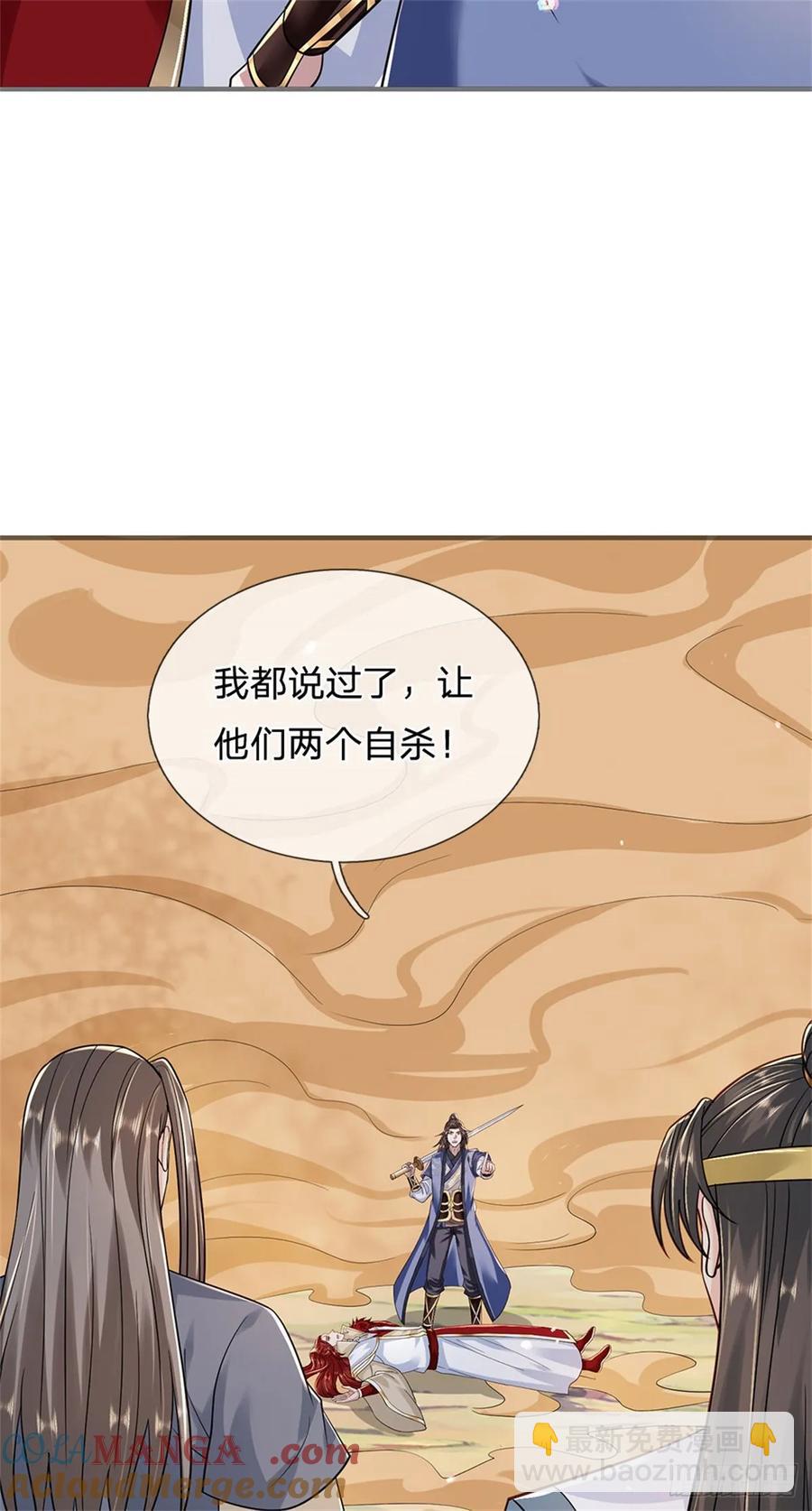 第278话 想好后果20