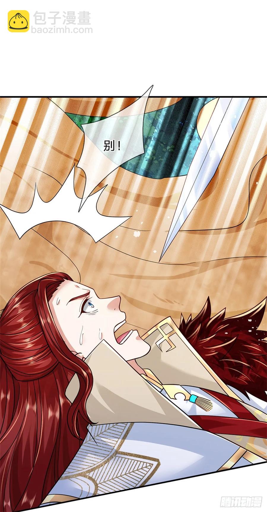 第278话 想好后果23