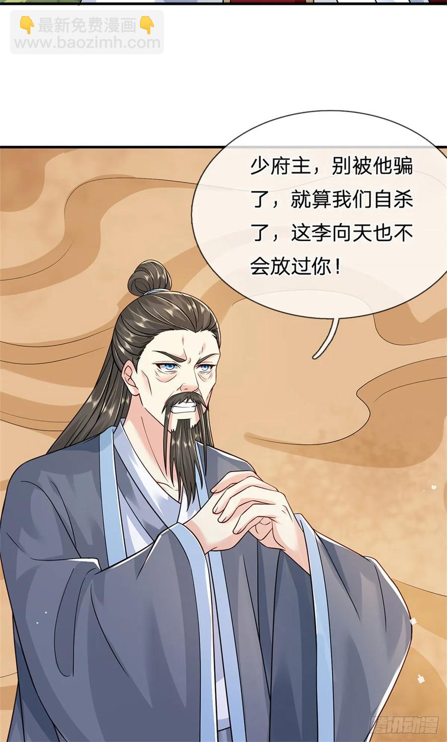 第278话 想好后果27