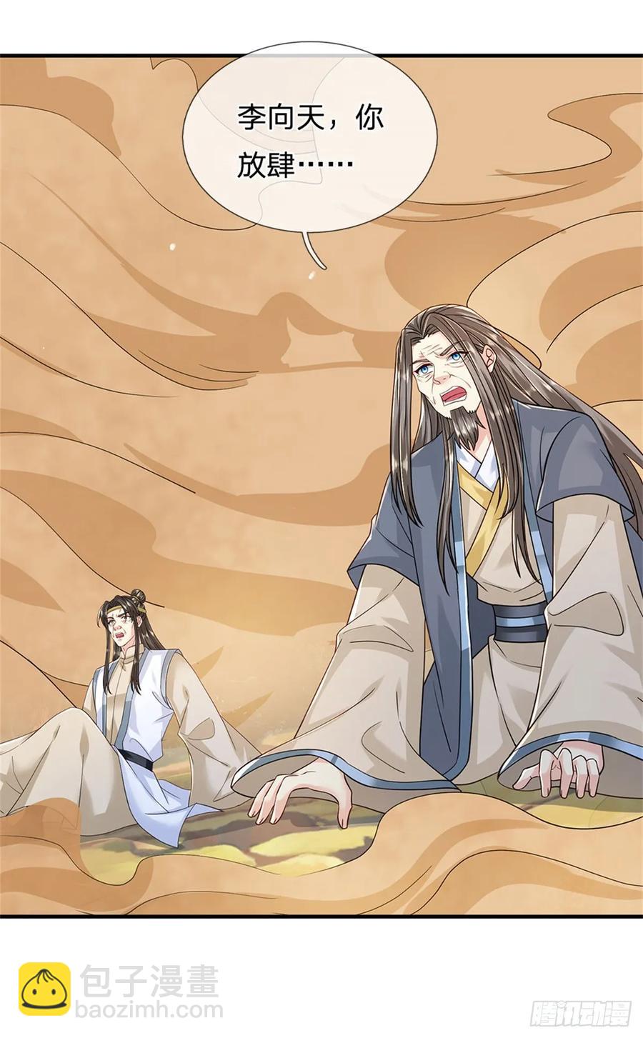 第278话 想好后果3