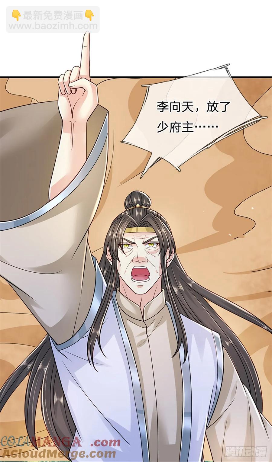 第278话 想好后果6