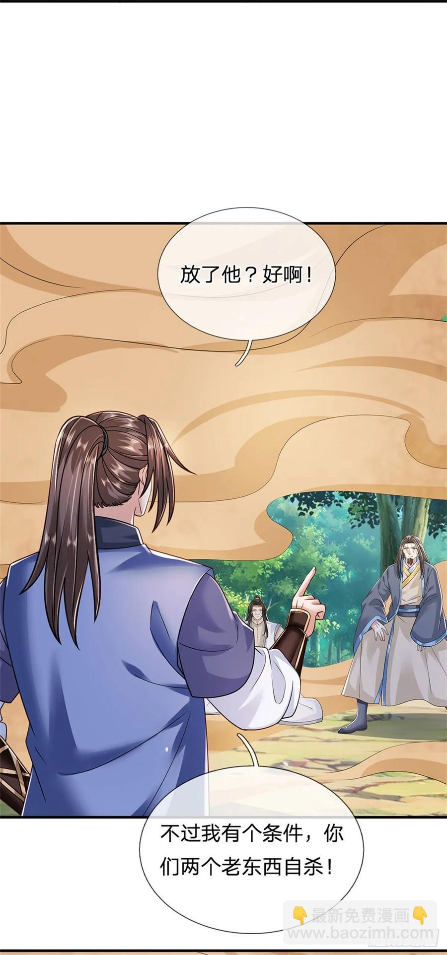 第278话 想好后果7