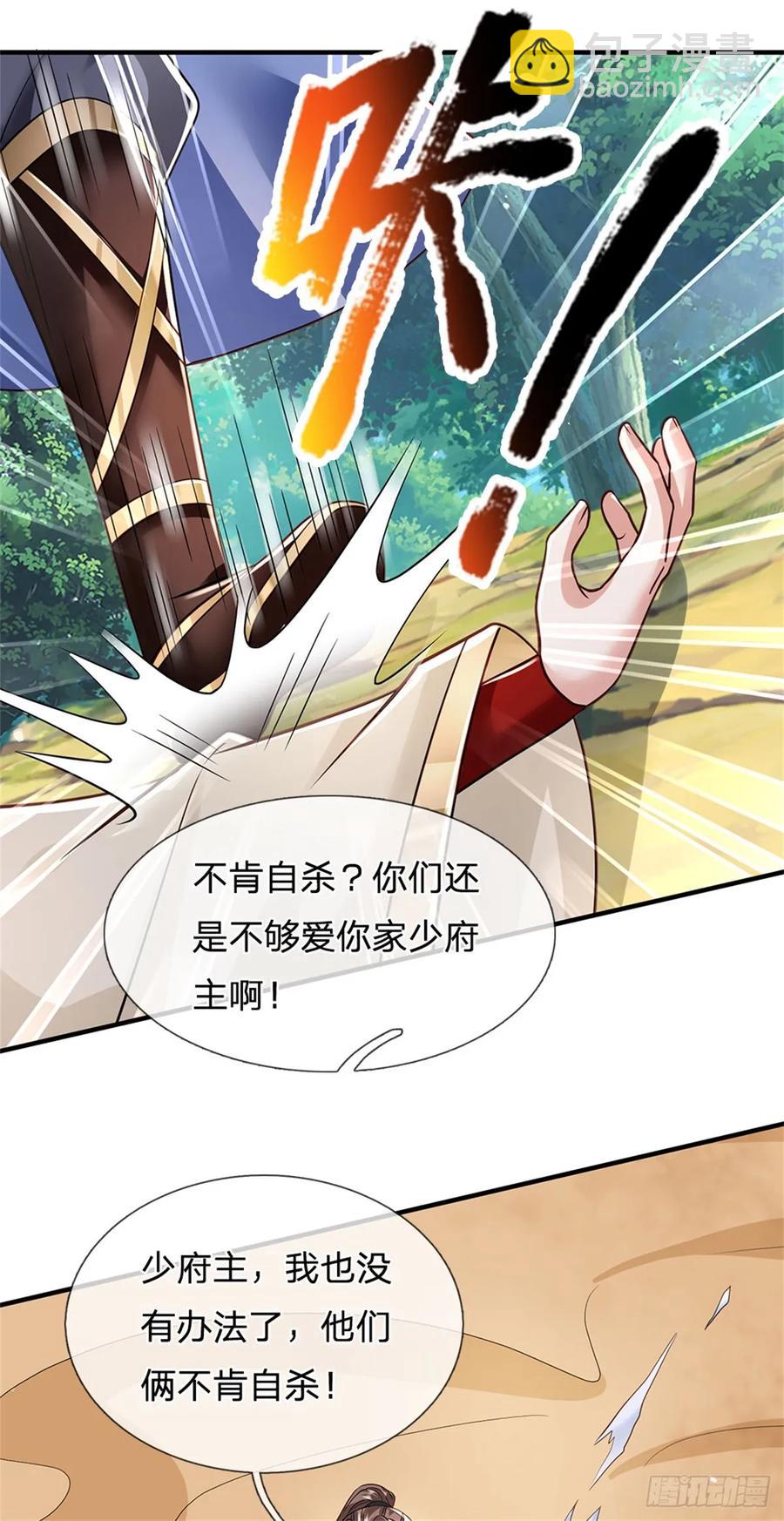 第278话 想好后果9