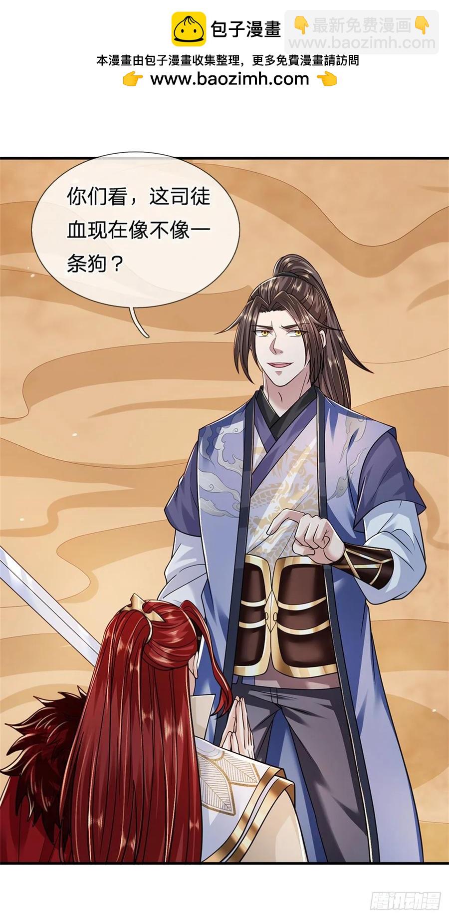 第279话 恩怨了结11