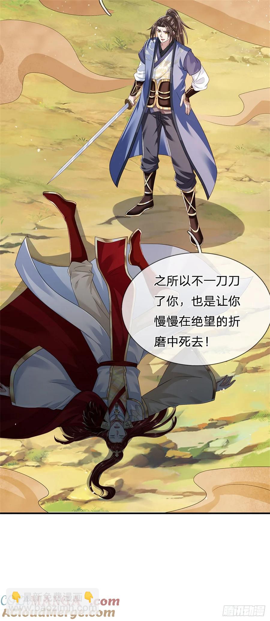 第279话 恩怨了结16