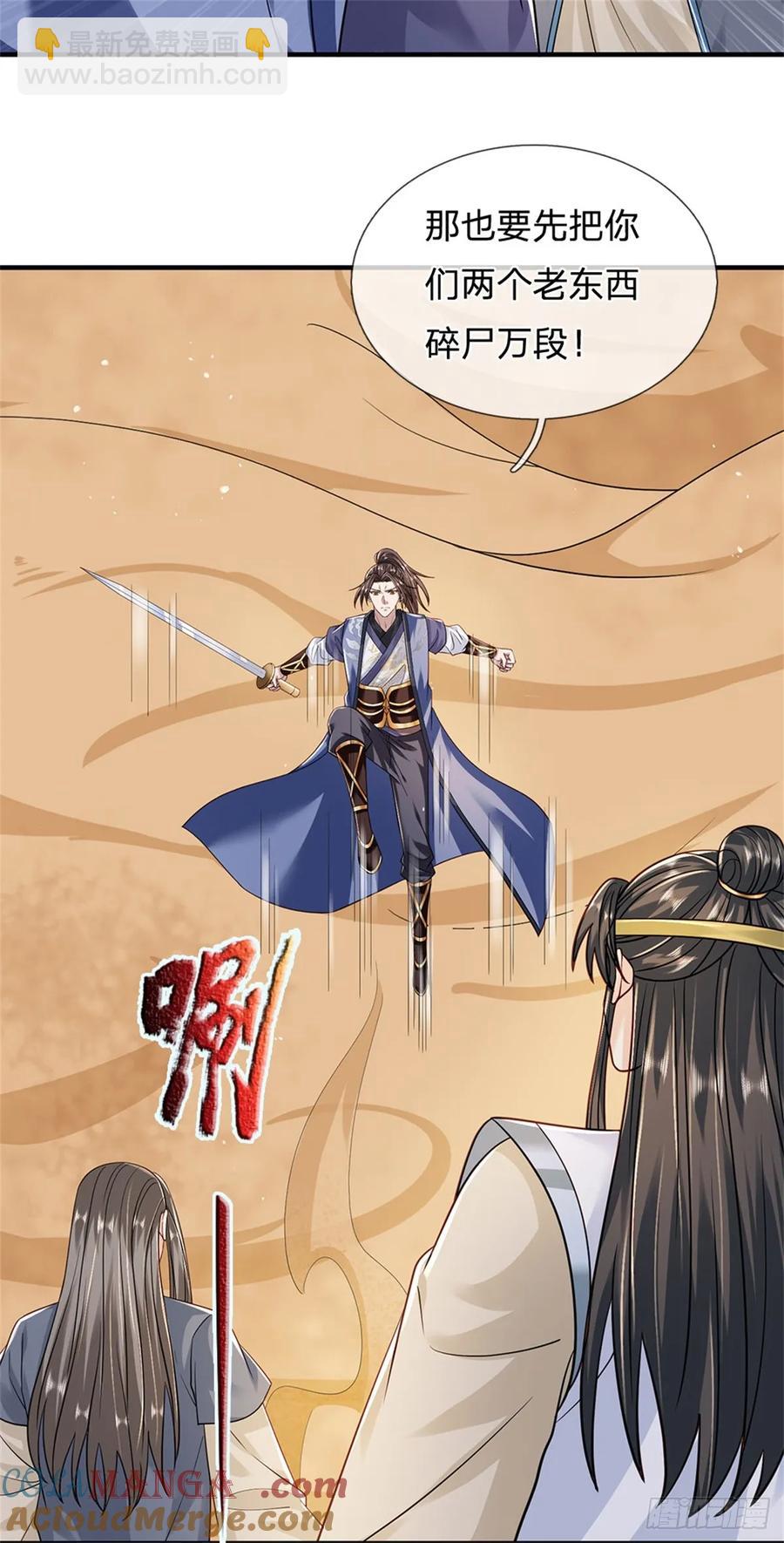 第279话 恩怨了结18