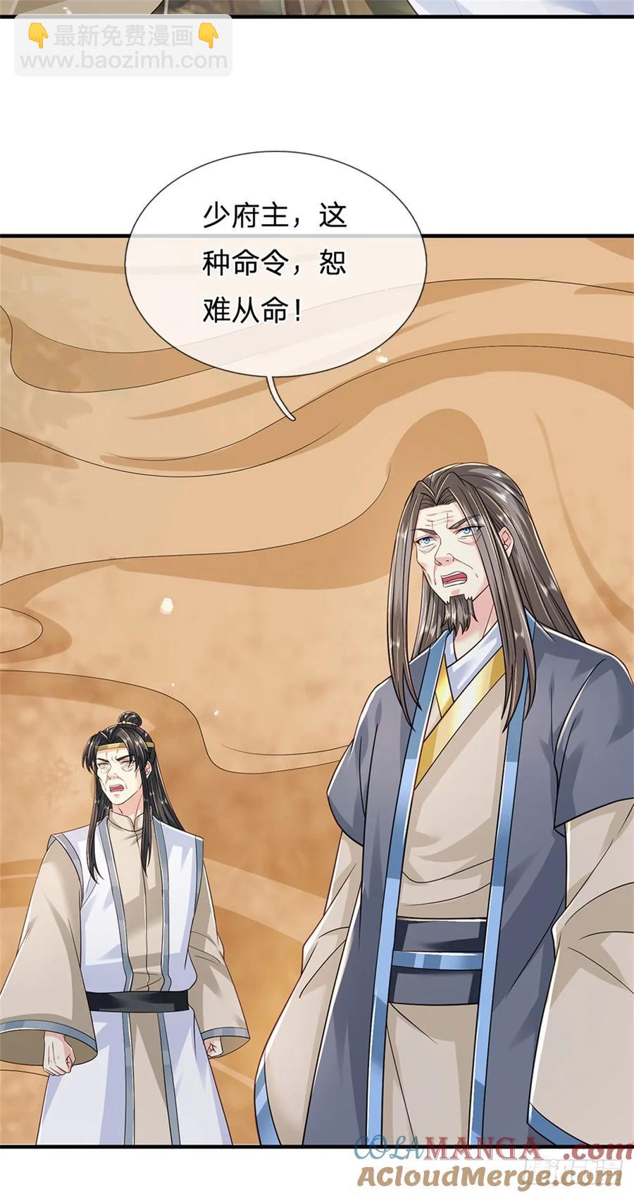 第279话 恩怨了结2