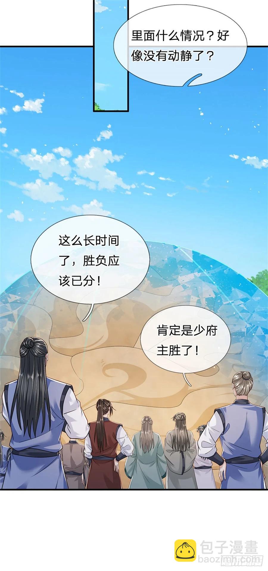 第279话 恩怨了结21