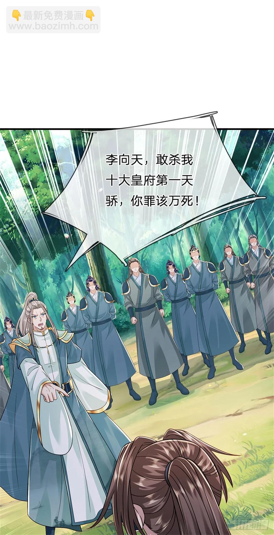 第279话 恩怨了结29