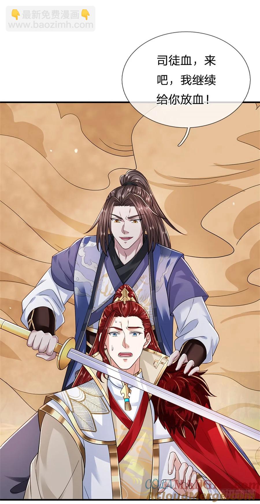 第279话 恩怨了结4