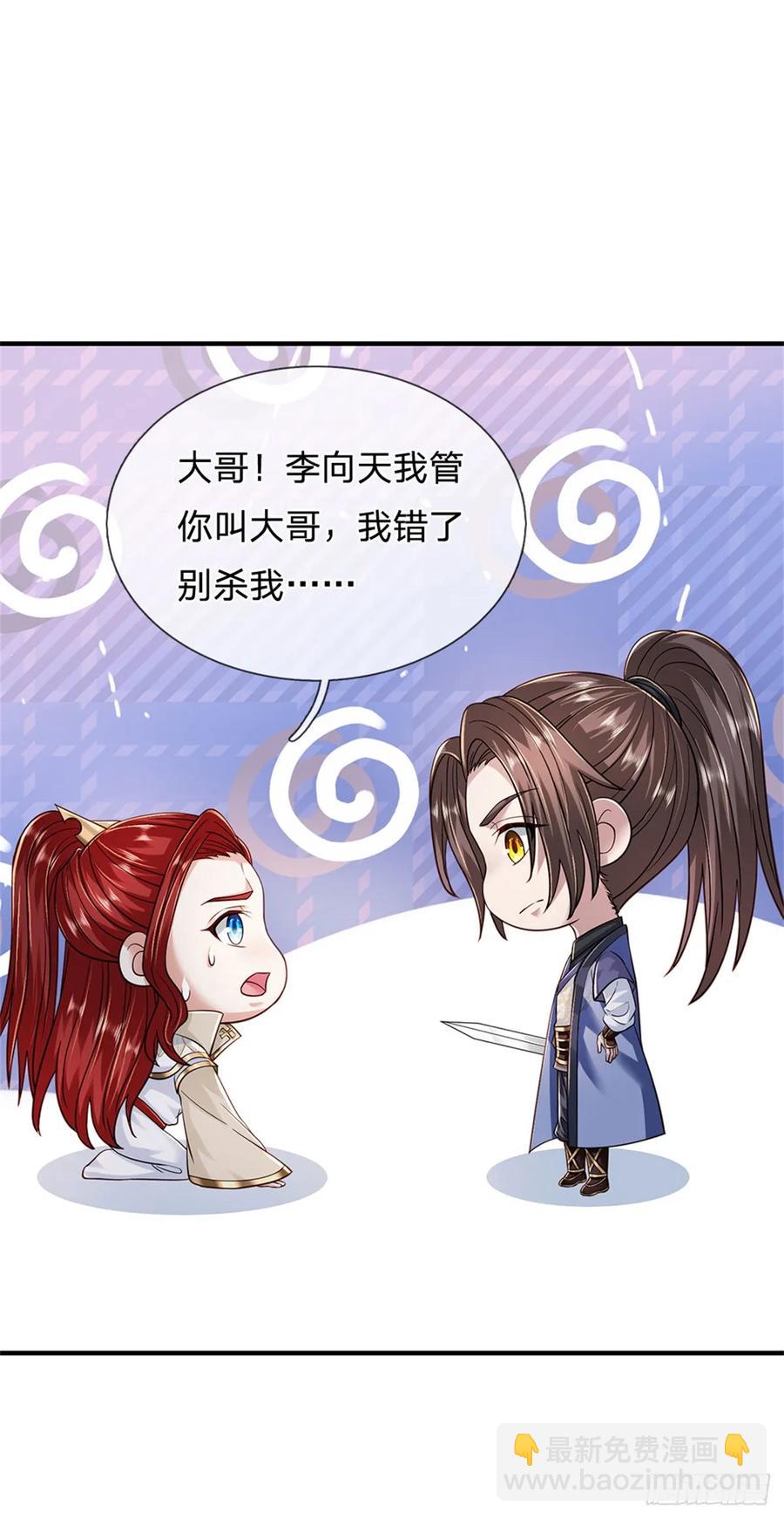第279话 恩怨了结5