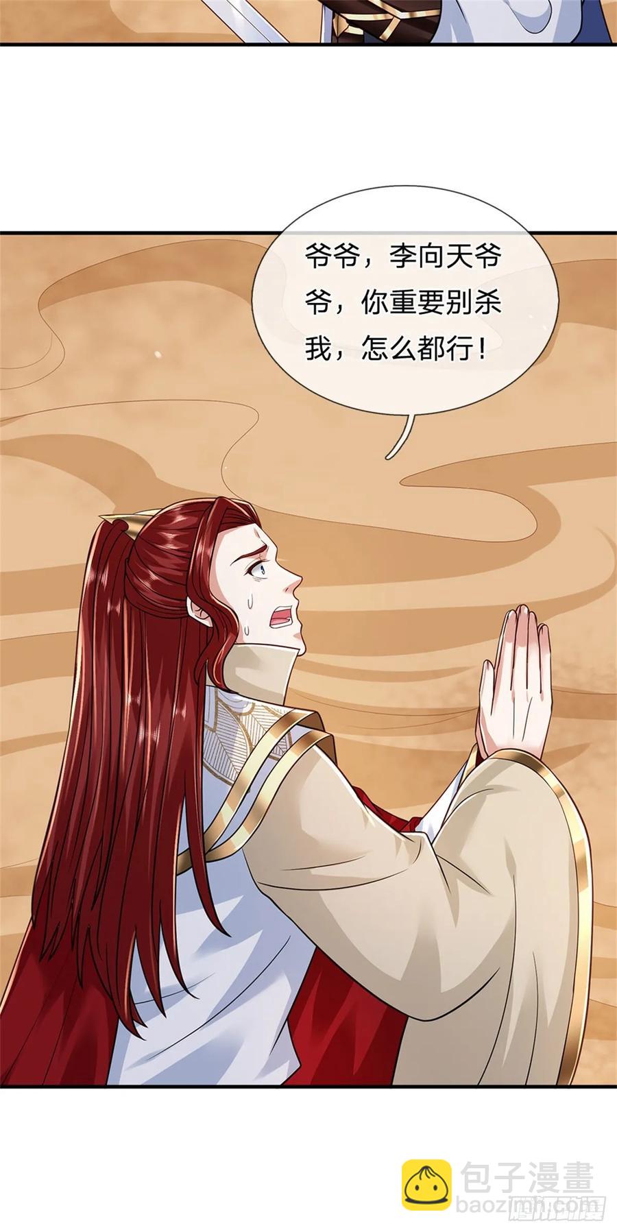 第279话 恩怨了结9