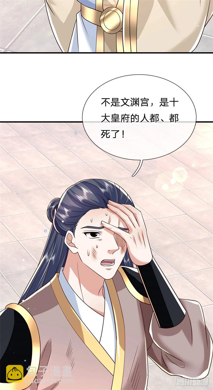 第280话 一个不留17
