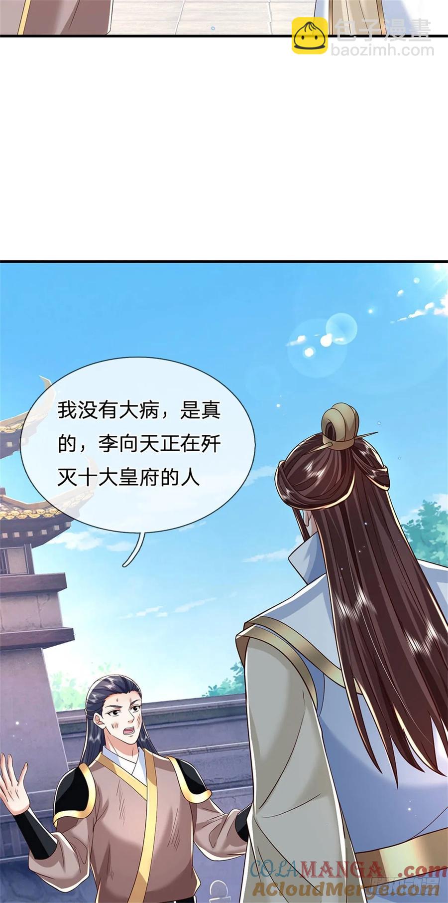 第280话 一个不留20