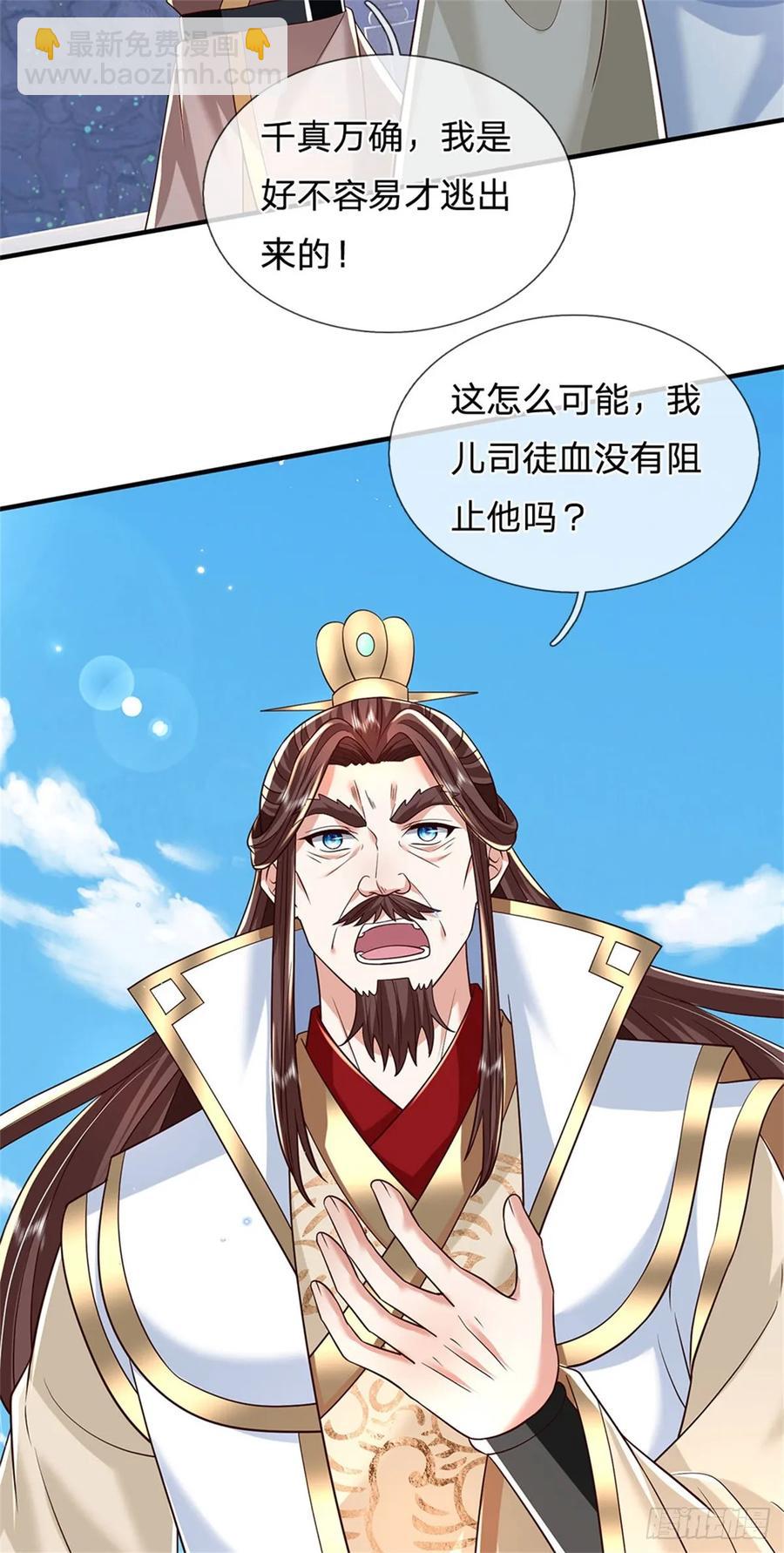 第280话 一个不留21