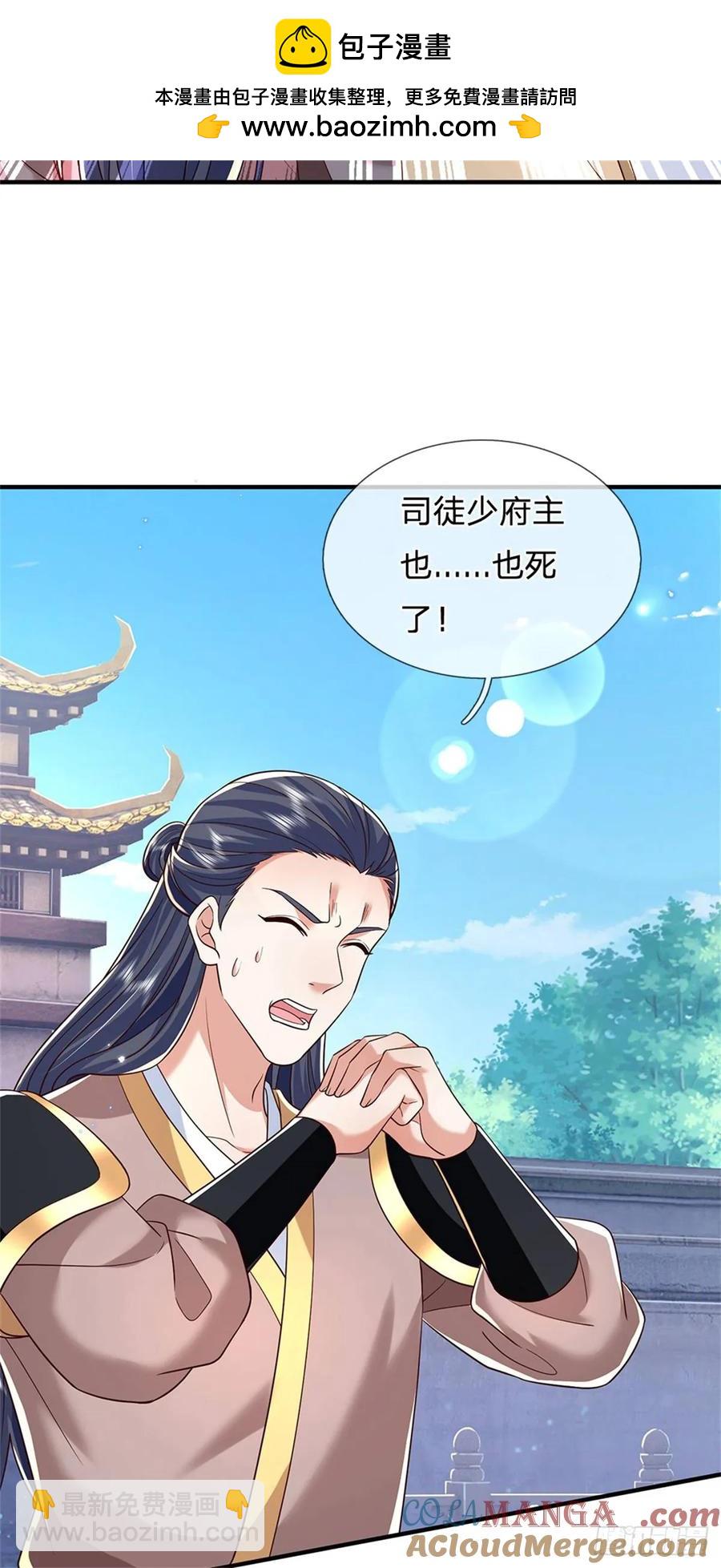 第280话 一个不留24