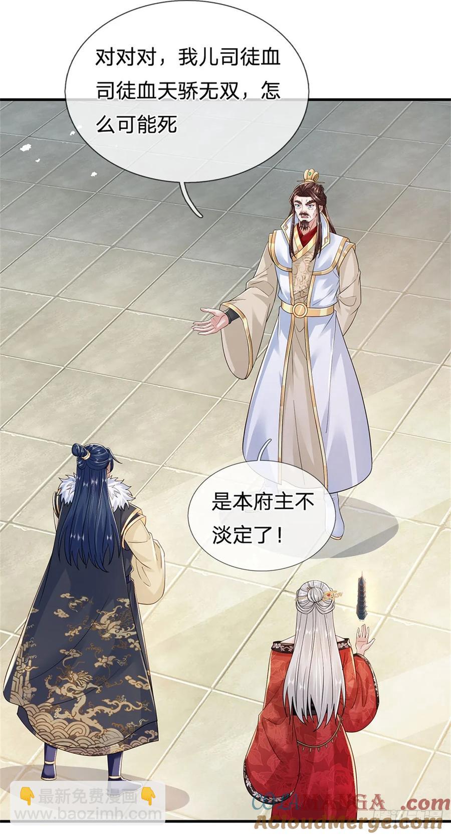 第280话 一个不留28