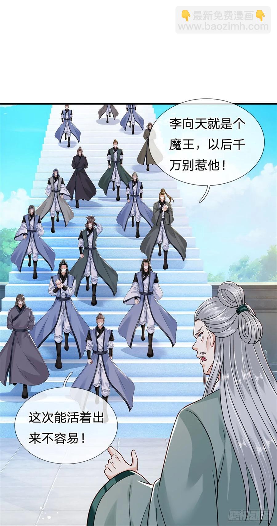 第281话 都出去吧11
