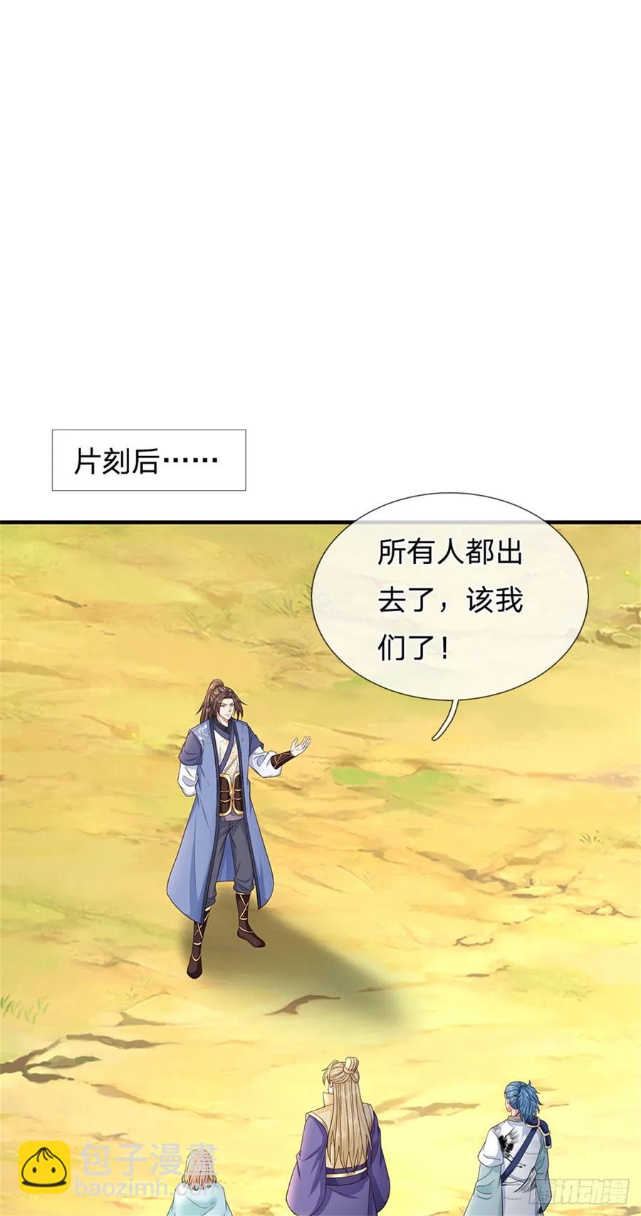 第281话 都出去吧21