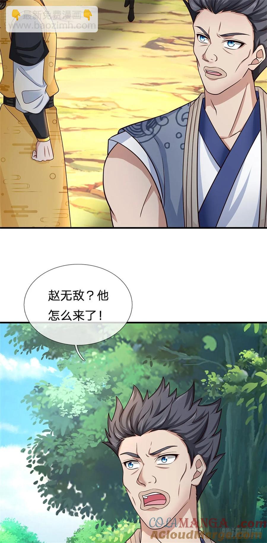 第281话 都出去吧24