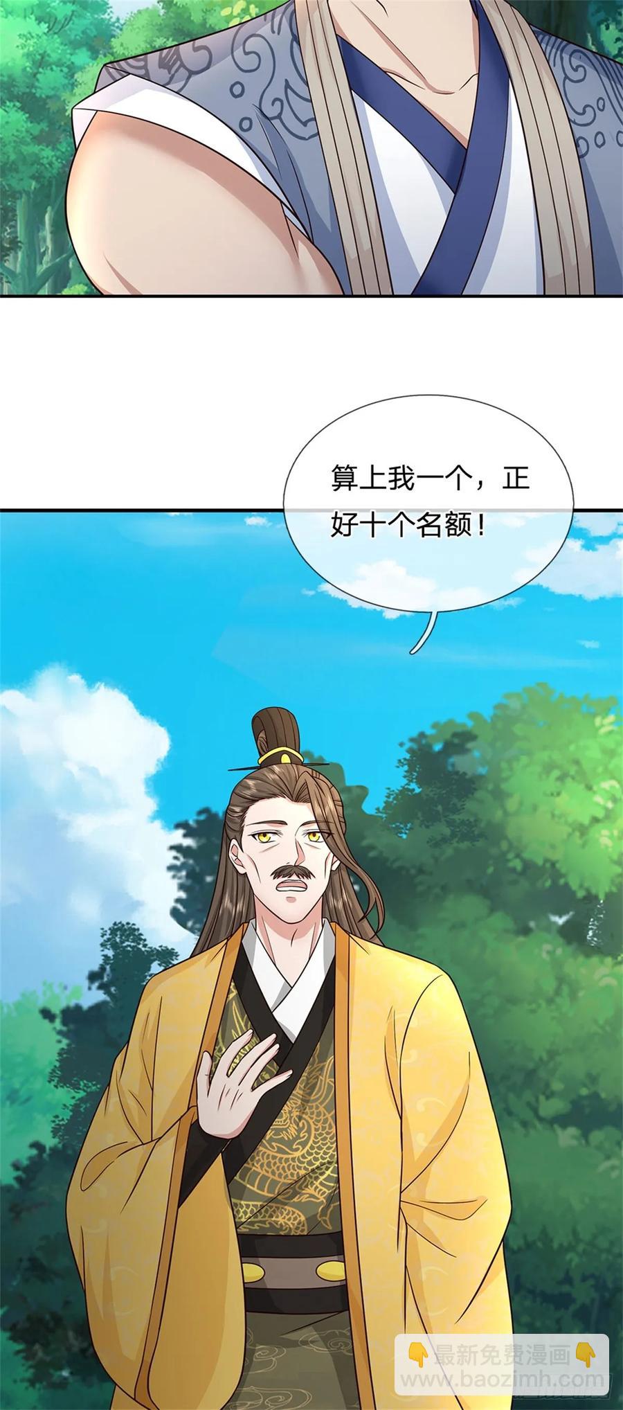 第281话 都出去吧25