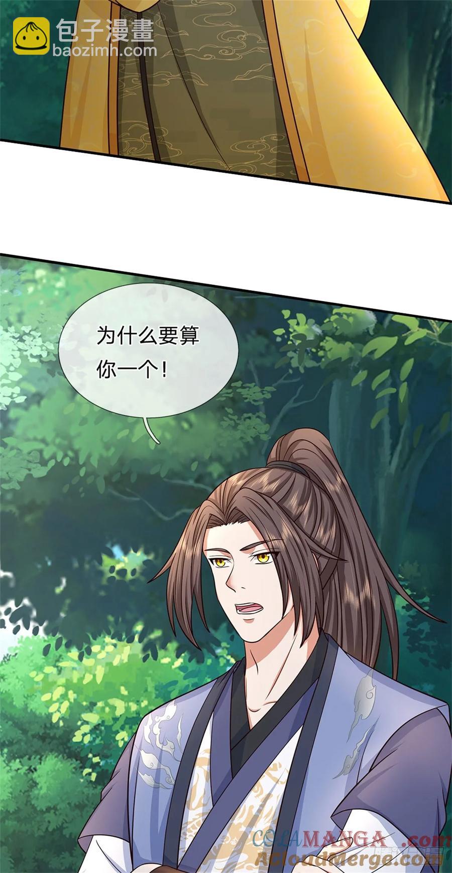 第281话 都出去吧26