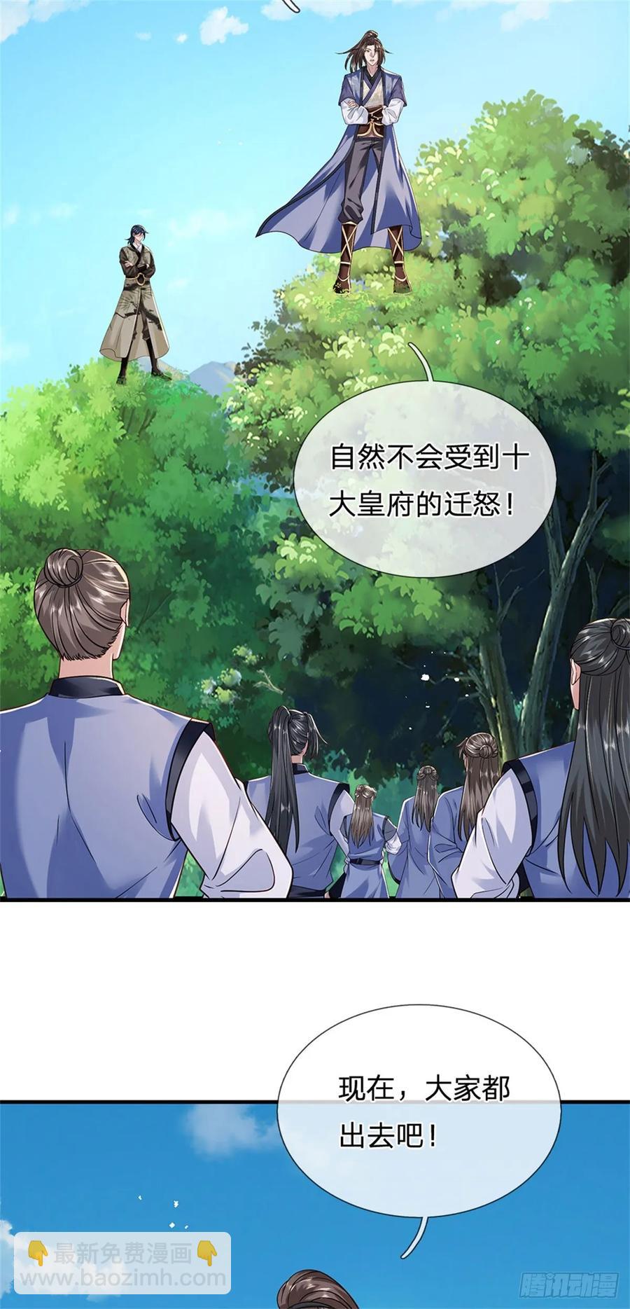 第281话 都出去吧7