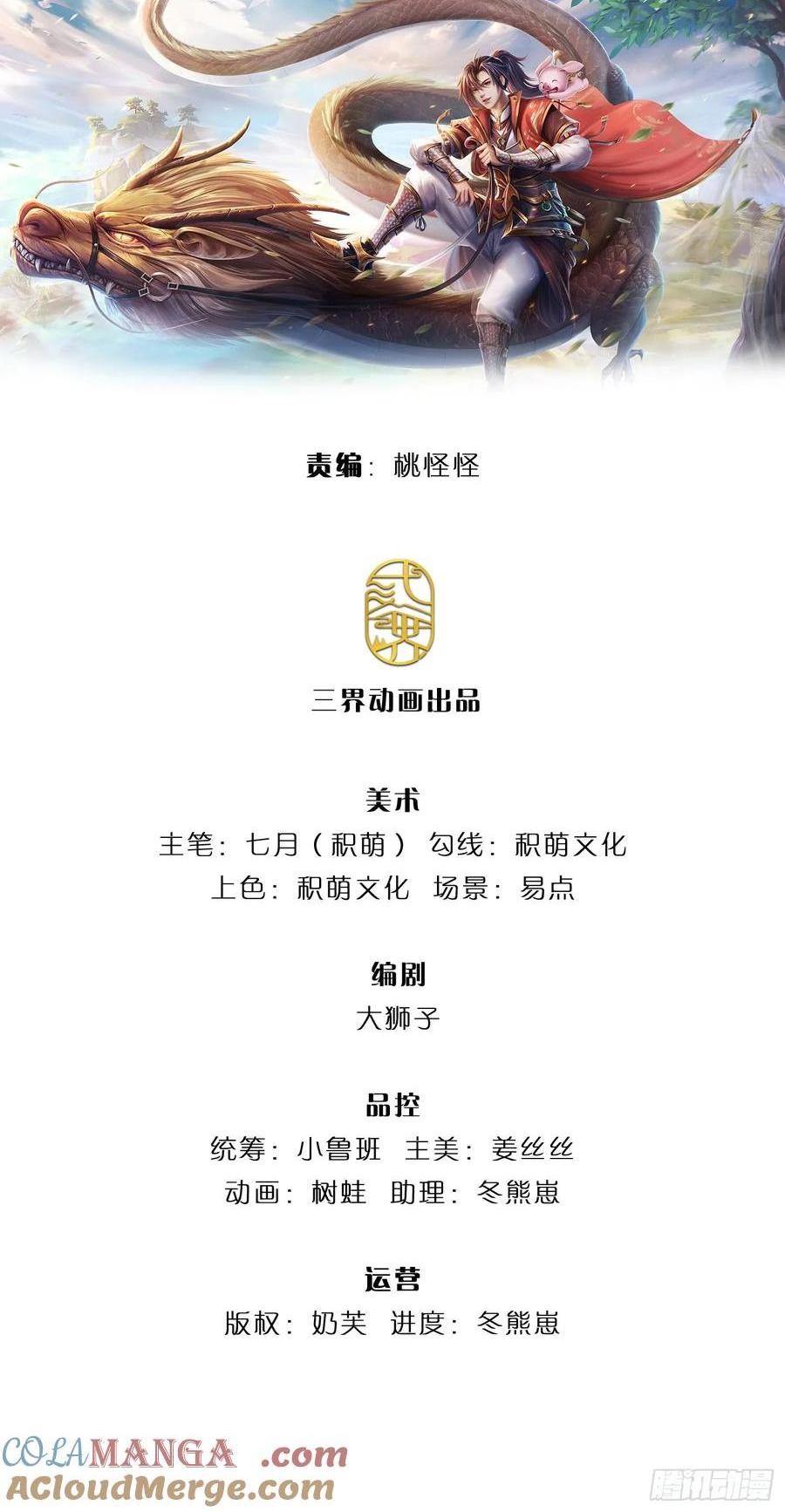 第283话 夺回名额0
