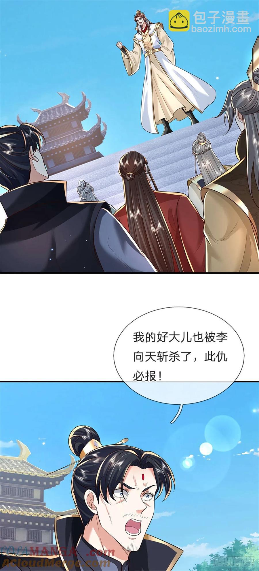 第283话 夺回名额2
