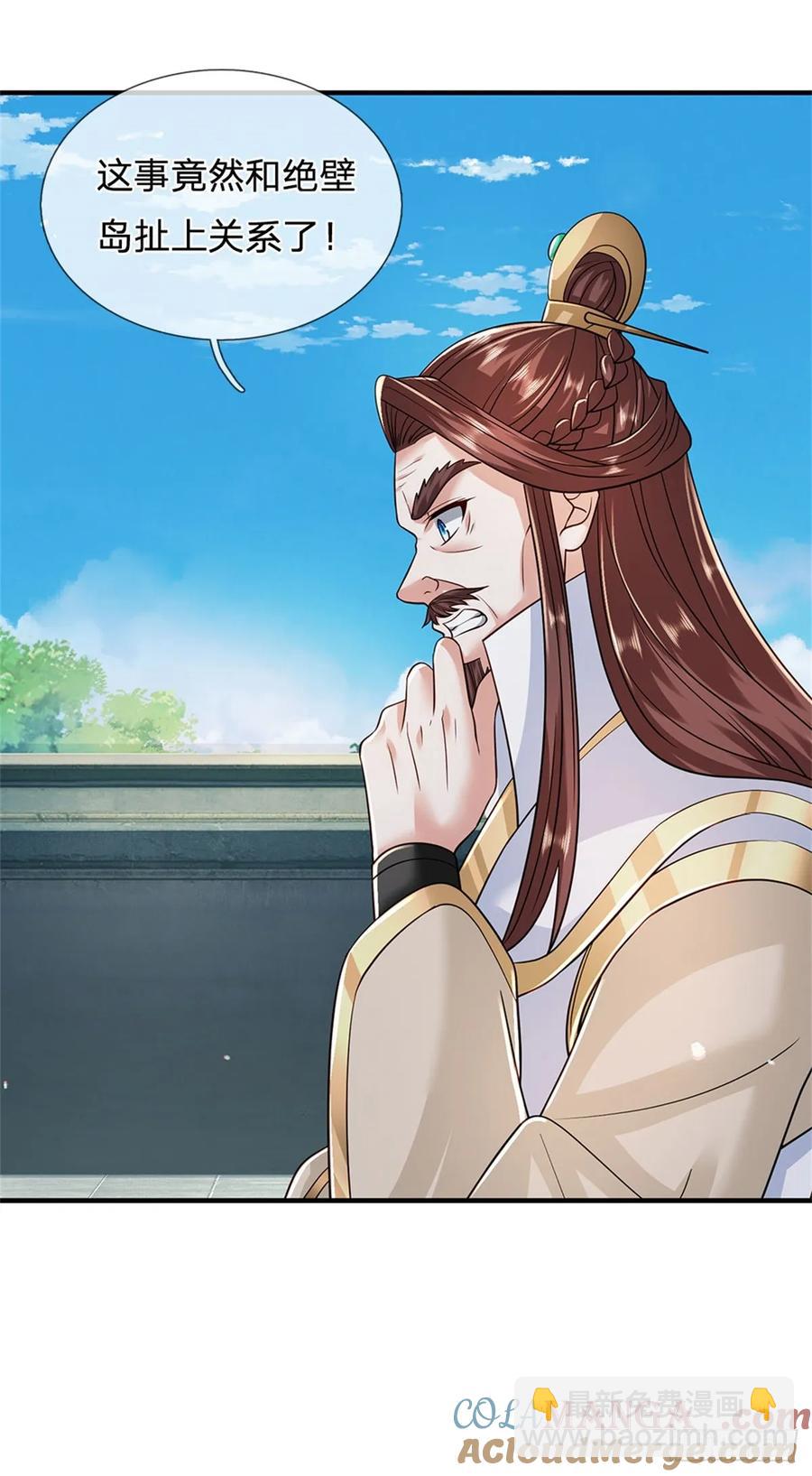 第283话 夺回名额20