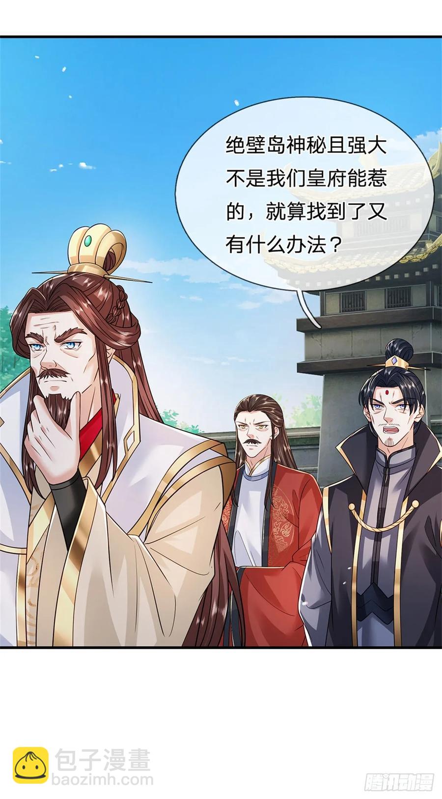 第283话 夺回名额21