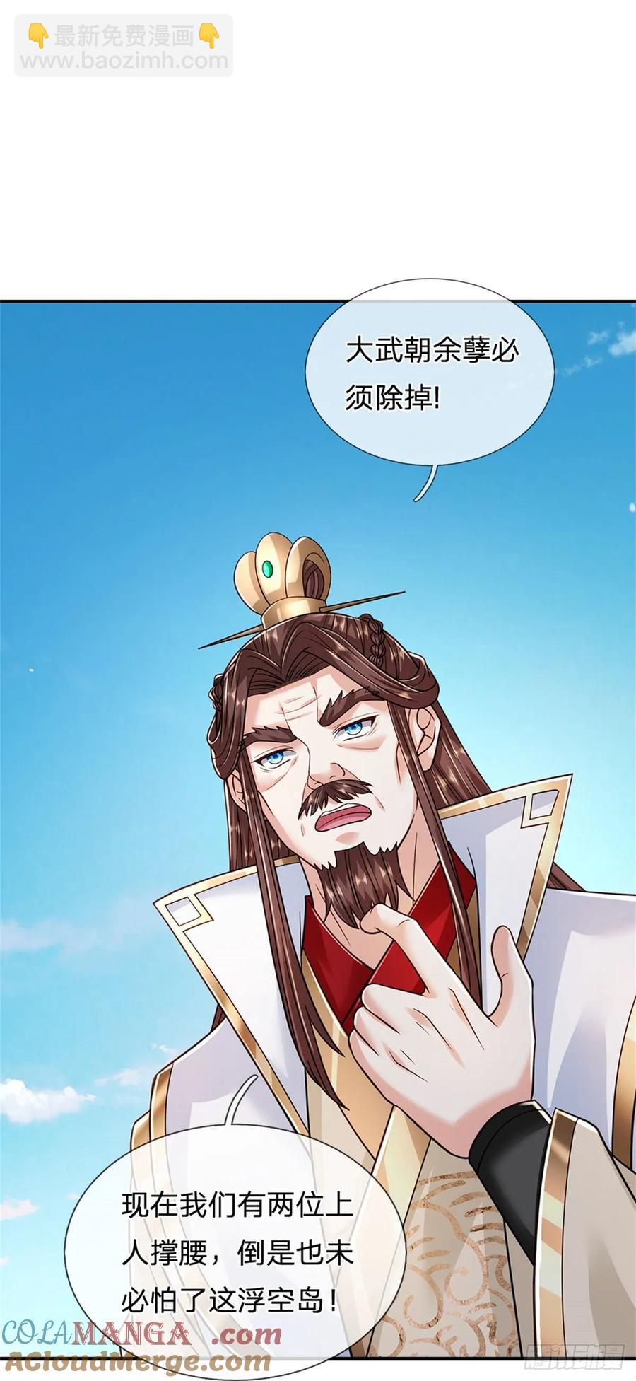 第283话 夺回名额22