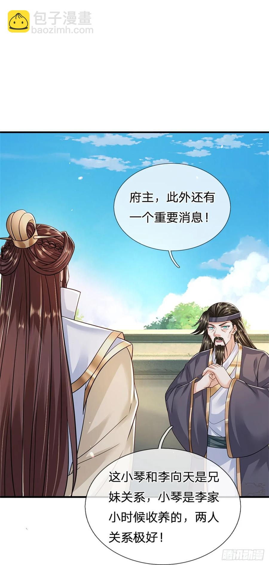 第283话 夺回名额23